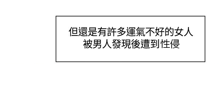 《百亿荒岛行》第16章互相淘汰，同伴离去 第4页