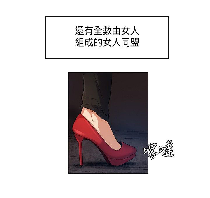 《百亿荒岛行》第16章互相淘汰，同伴离去 第6页