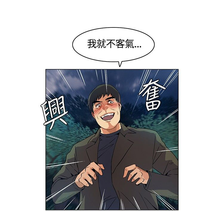 《百亿荒岛行》第16章互相淘汰，同伴离去 第8页