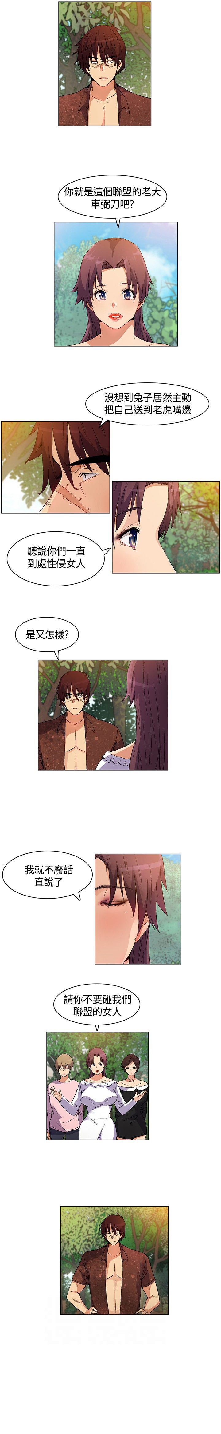 《百亿荒岛行》第18章立威，结盟 第12页