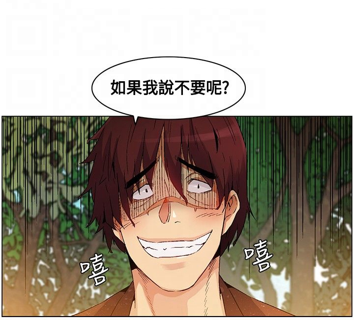 《百亿荒岛行》第18章立威，结盟 第13页