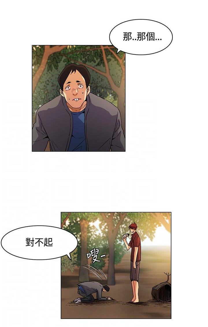 《百亿荒岛行》第18章立威，结盟 第3页