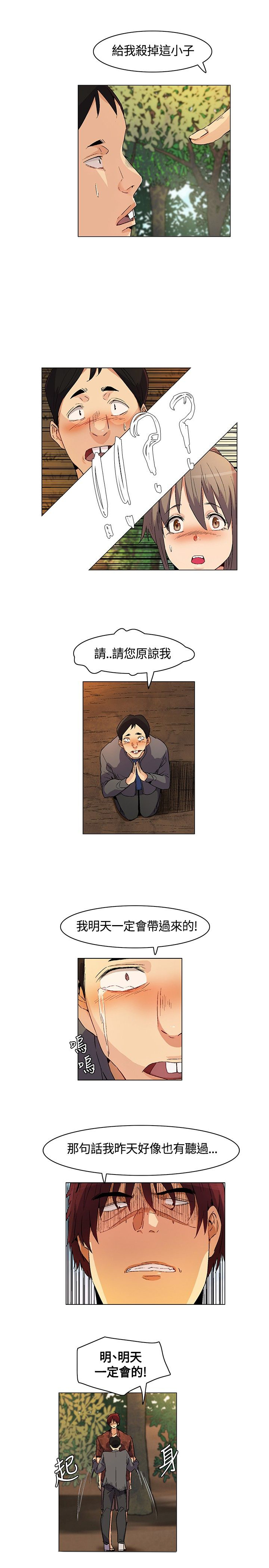《百亿荒岛行》第18章立威，结盟 第6页