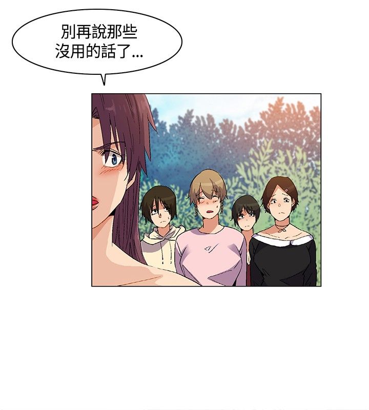 《百亿荒岛行》第19章结盟失败，路上奇遇 第10页