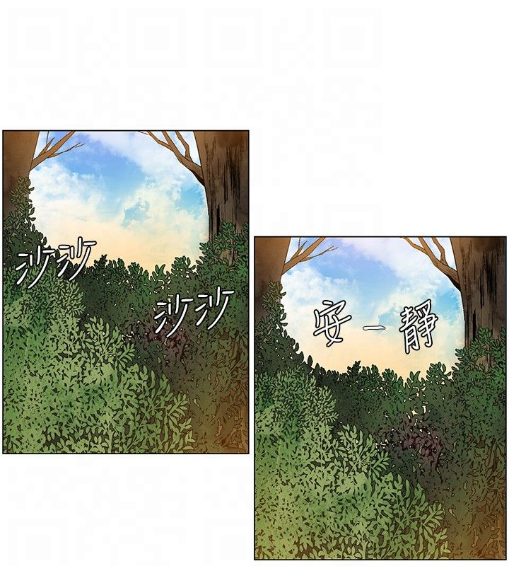 《百亿荒岛行》第19章结盟失败，路上奇遇 第12页