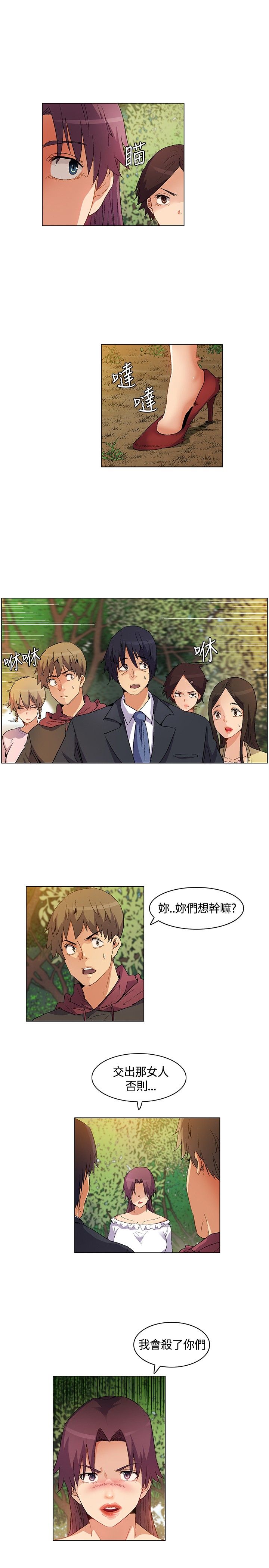 《百亿荒岛行》第19章结盟失败，路上奇遇 第15页