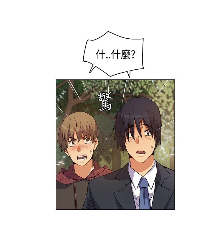 《百亿荒岛行》第19章结盟失败，路上奇遇 第16页