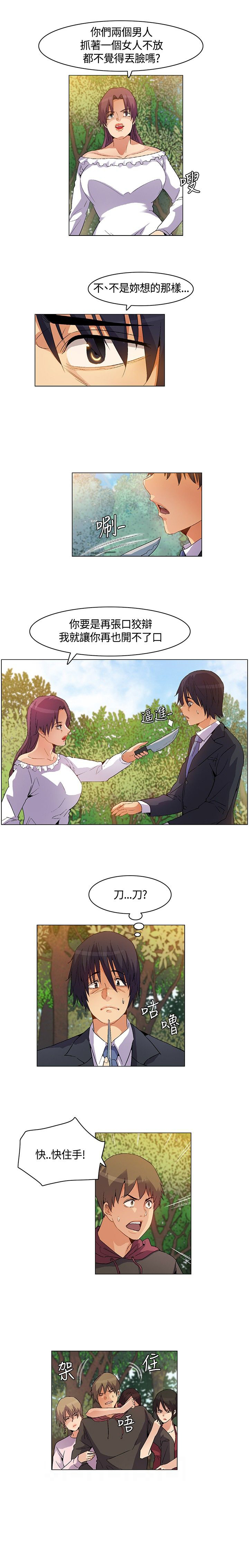 《百亿荒岛行》第19章结盟失败，路上奇遇 第17页