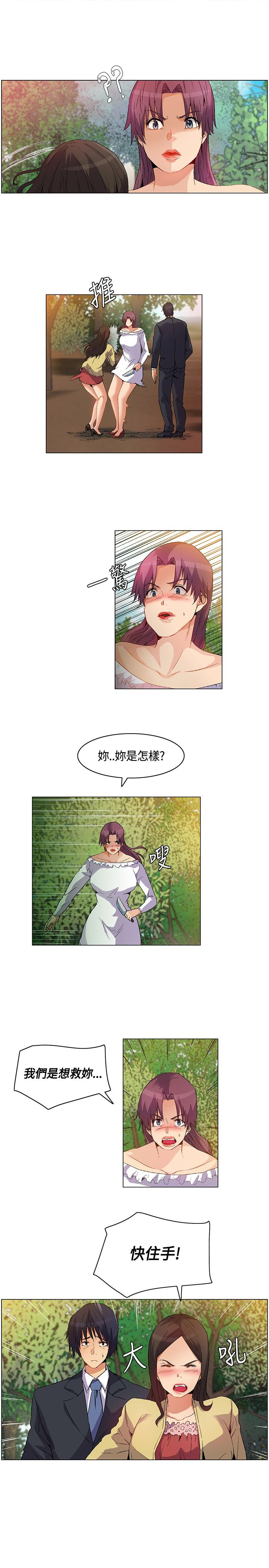 《百亿荒岛行》第19章结盟失败，路上奇遇 第19页