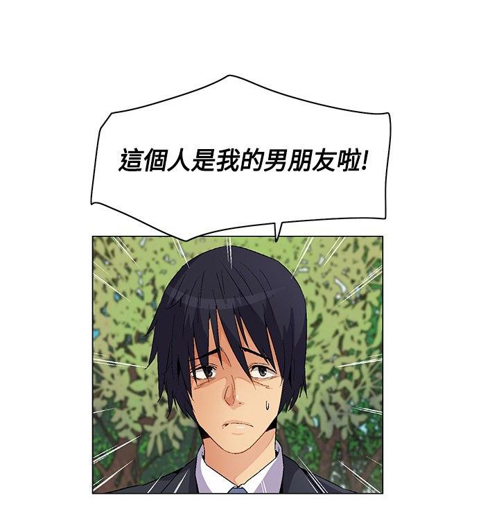 《百亿荒岛行》第19章结盟失败，路上奇遇 第20页