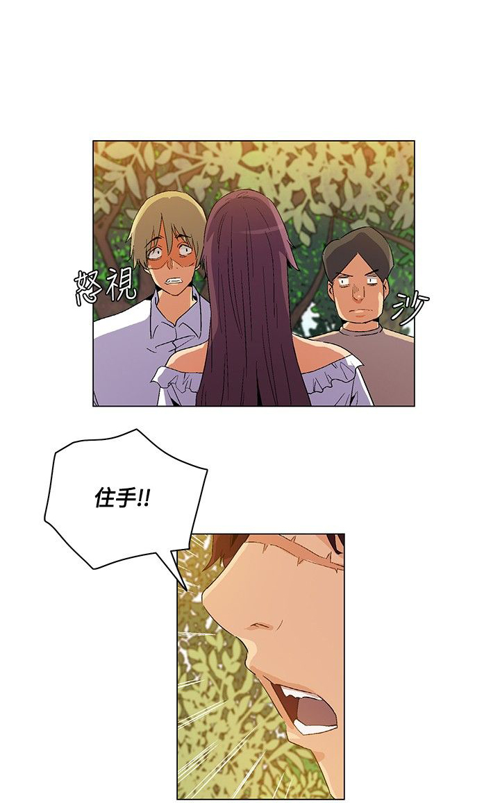 《百亿荒岛行》第19章结盟失败，路上奇遇 第6页