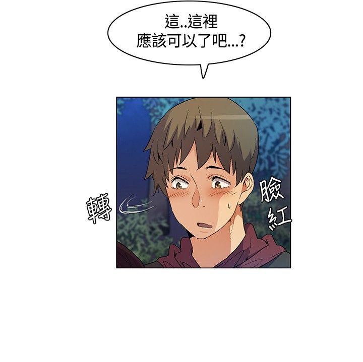 《百亿荒岛行》第21章陷阱 第10页