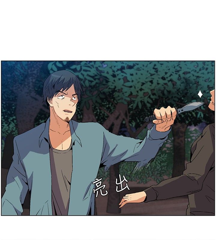 《百亿荒岛行》第21章陷阱 第16页