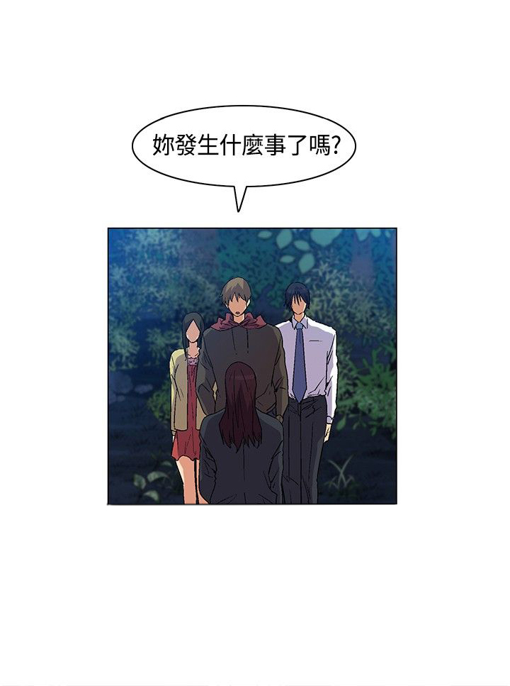 《百亿荒岛行》第21章陷阱 第2页