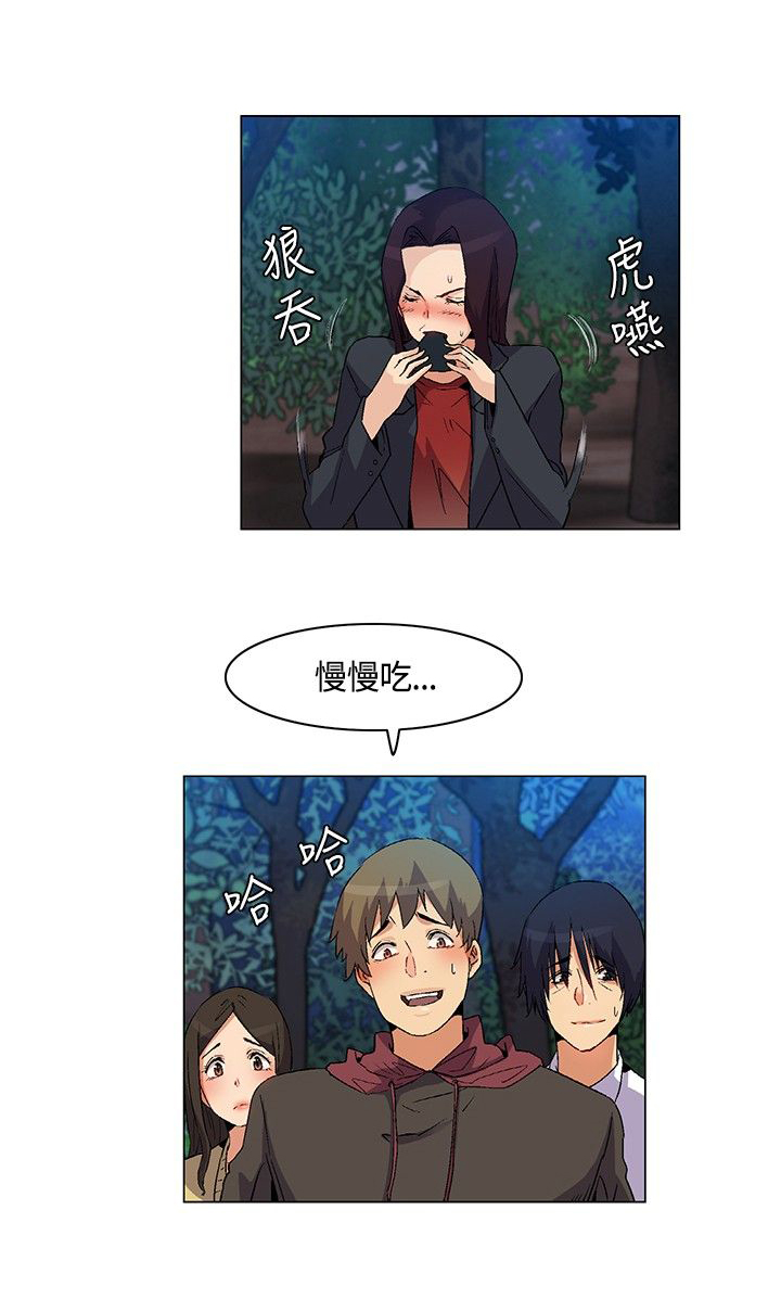 《百亿荒岛行》第21章陷阱 第4页