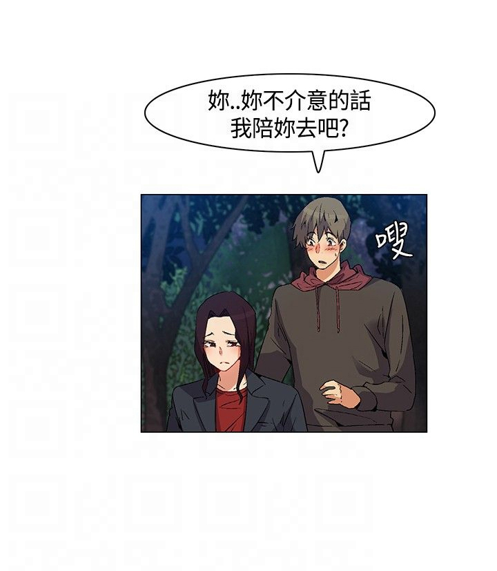 《百亿荒岛行》第21章陷阱 第6页