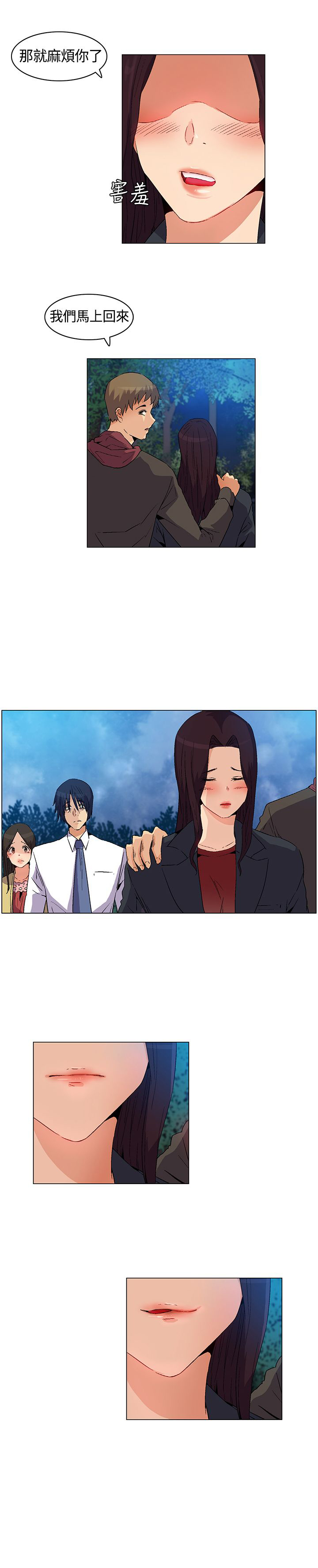 《百亿荒岛行》第21章陷阱 第7页
