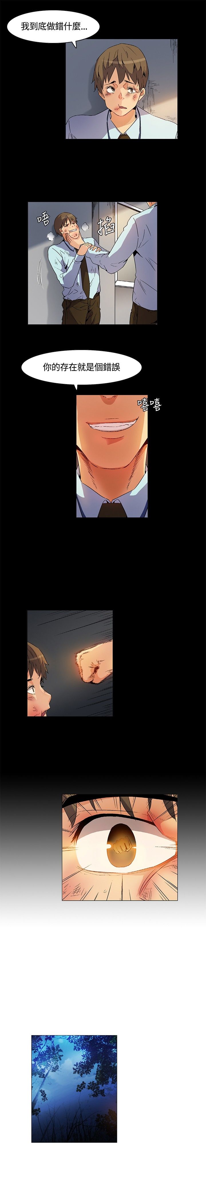 《百亿荒岛行》第20章威胁，降温 第12页