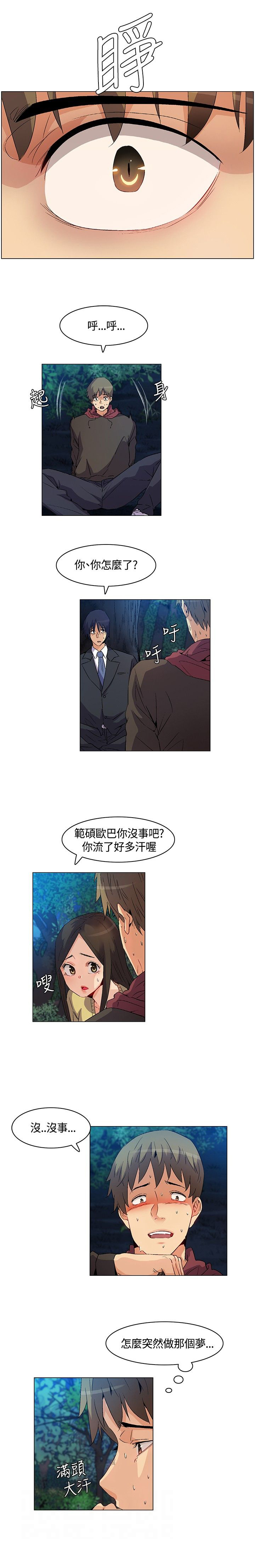 《百亿荒岛行》第20章威胁，降温 第14页
