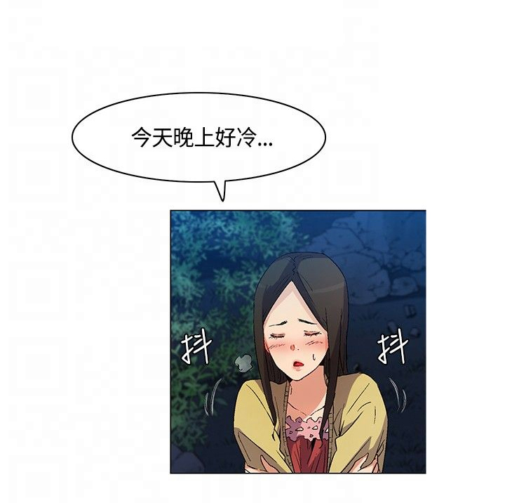 《百亿荒岛行》第20章威胁，降温 第15页