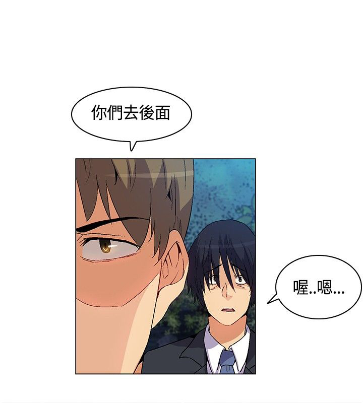 《百亿荒岛行》第20章威胁，降温 第17页