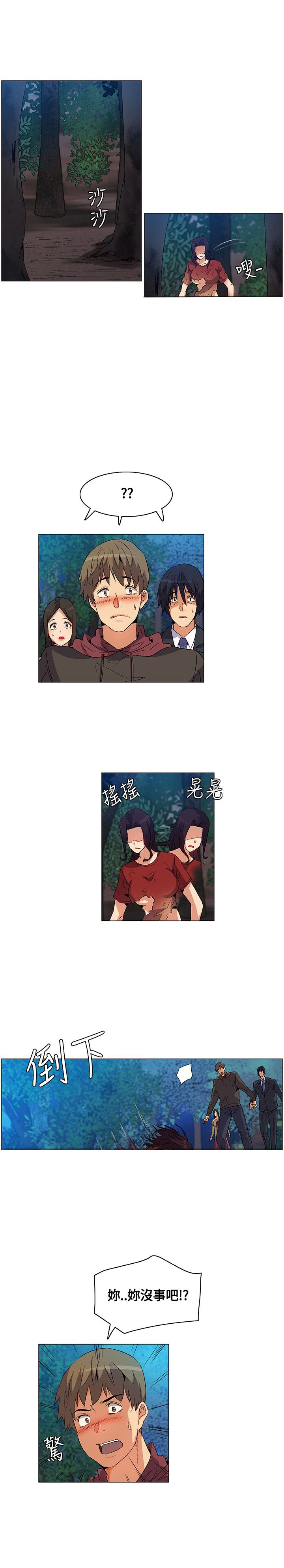 《百亿荒岛行》第20章威胁，降温 第18页