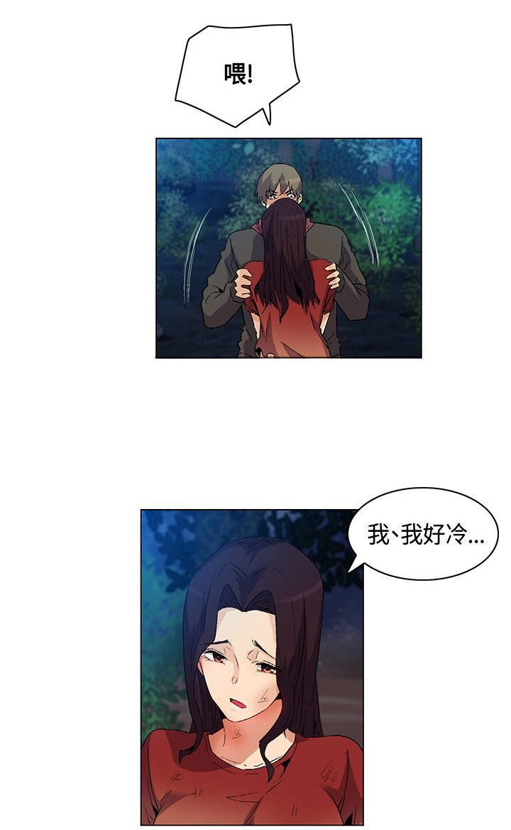 《百亿荒岛行》第20章威胁，降温 第19页