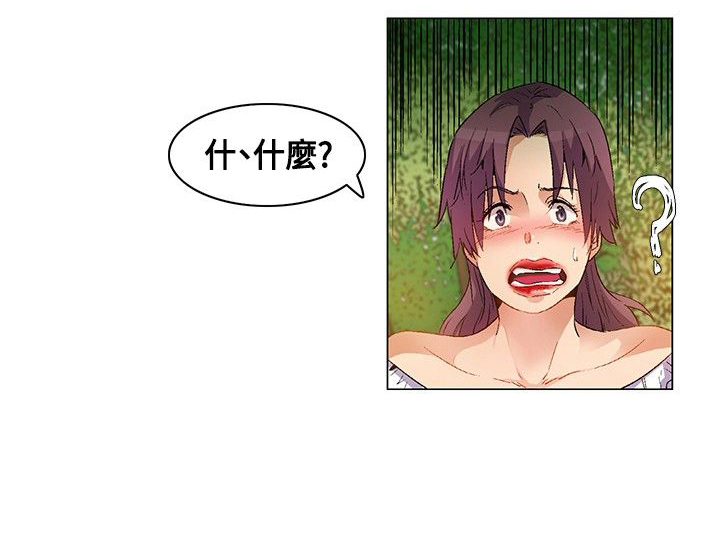 《百亿荒岛行》第20章威胁，降温 第1页