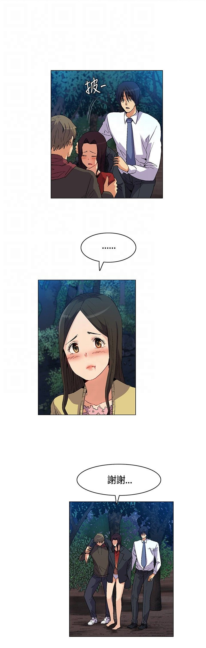 《百亿荒岛行》第20章威胁，降温 第20页
