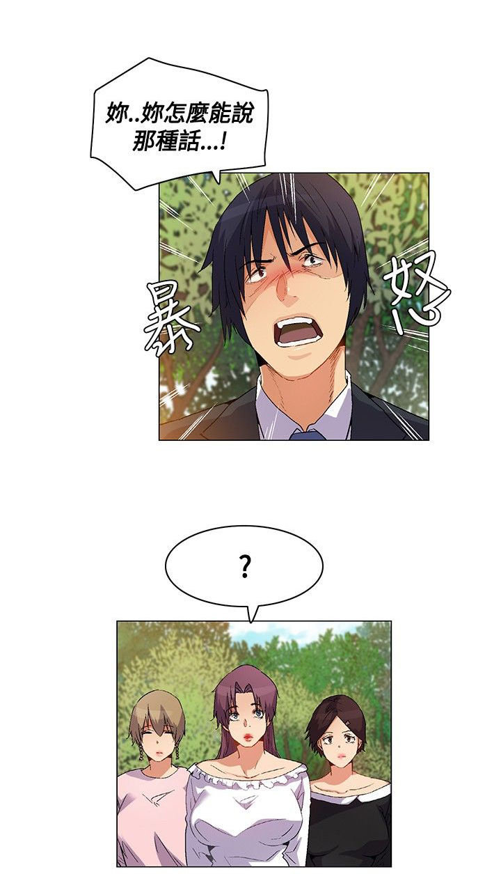 《百亿荒岛行》第20章威胁，降温 第3页
