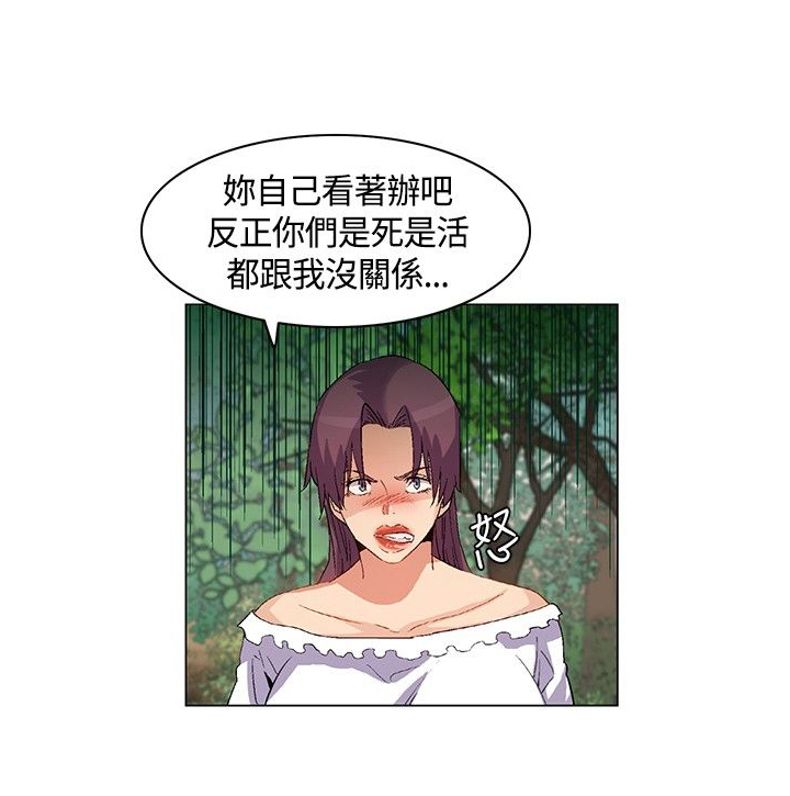 《百亿荒岛行》第20章威胁，降温 第5页