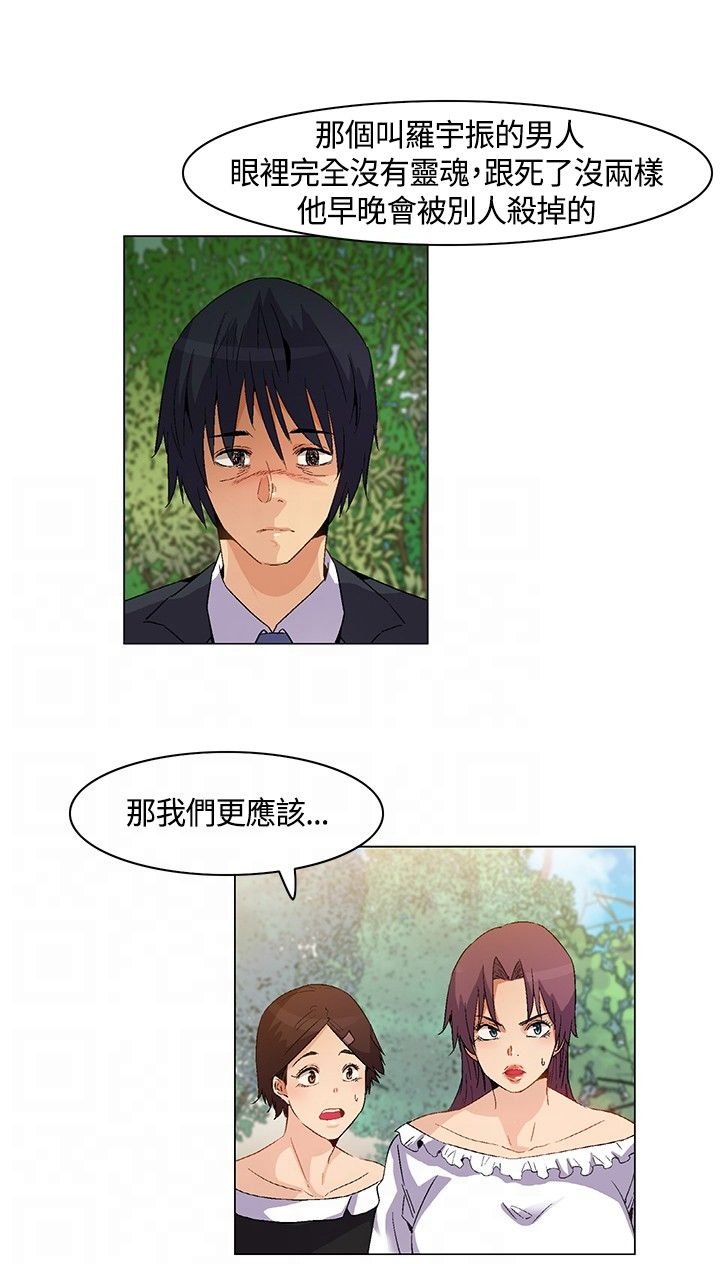 《百亿荒岛行》第20章威胁，降温 第8页