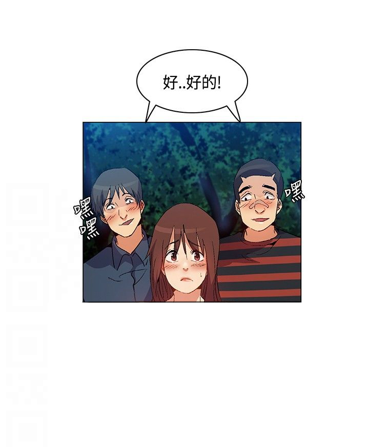 《百亿荒岛行》第22章遭遇背叛，坚贞不屈 第11页
