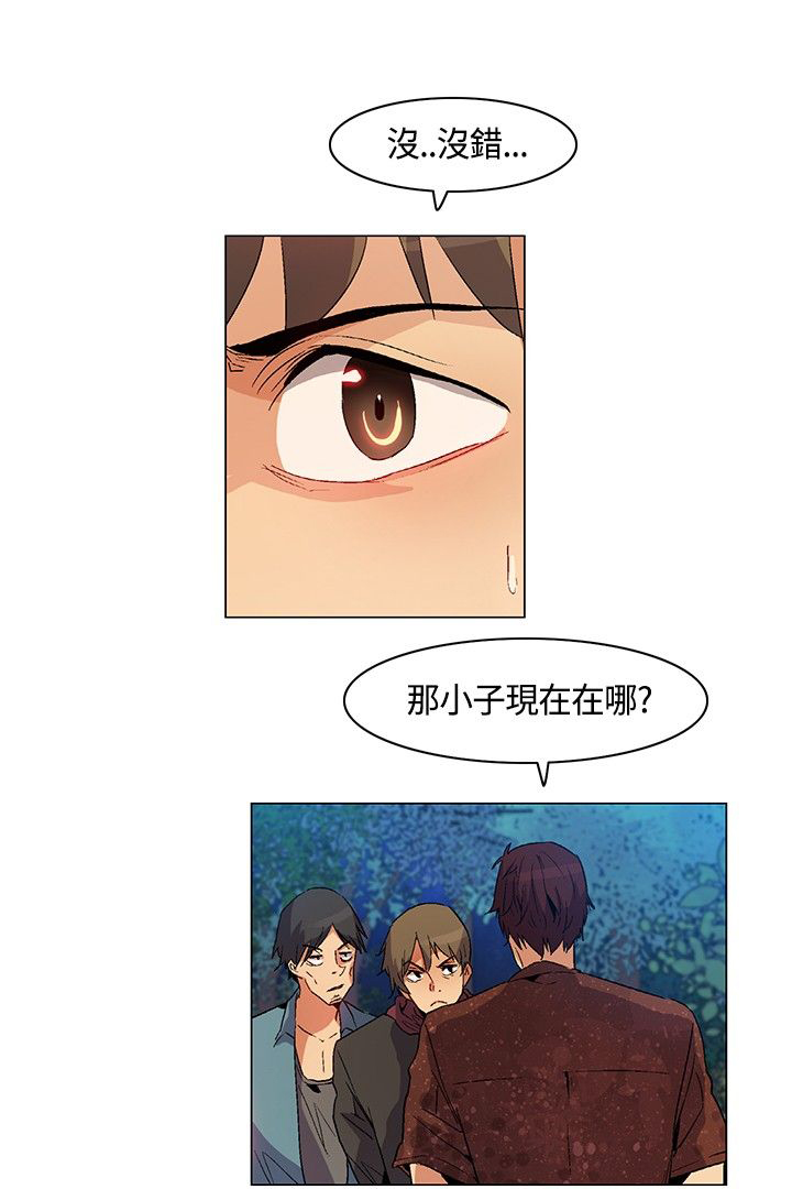 《百亿荒岛行》第22章遭遇背叛，坚贞不屈 第13页