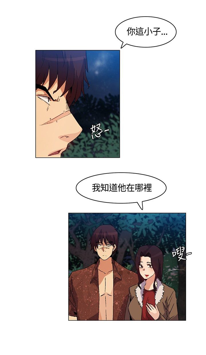 《百亿荒岛行》第22章遭遇背叛，坚贞不屈 第15页