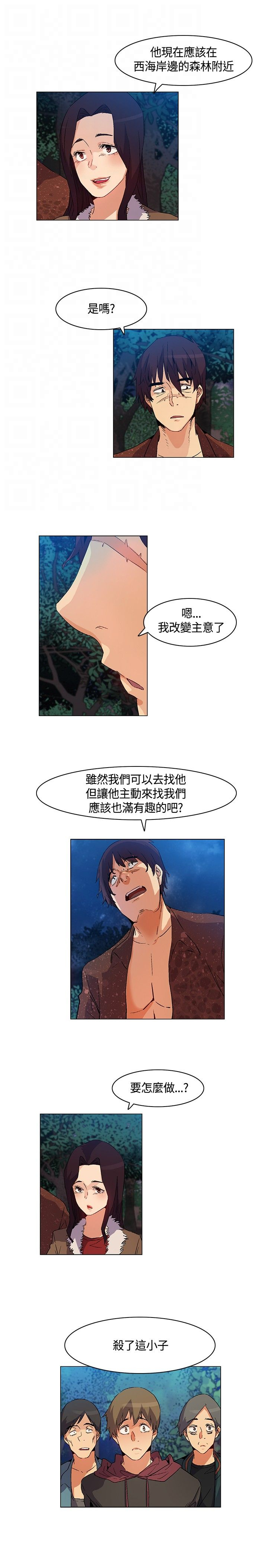 《百亿荒岛行》第22章遭遇背叛，坚贞不屈 第16页