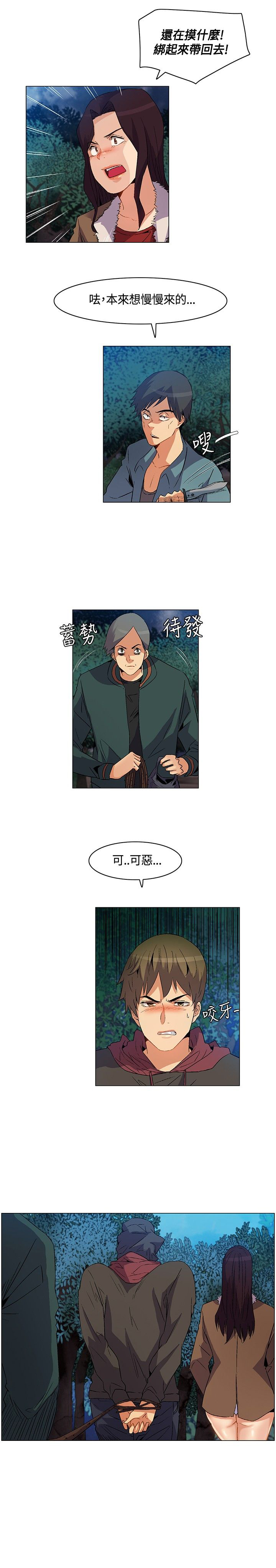 《百亿荒岛行》第22章遭遇背叛，坚贞不屈 第4页