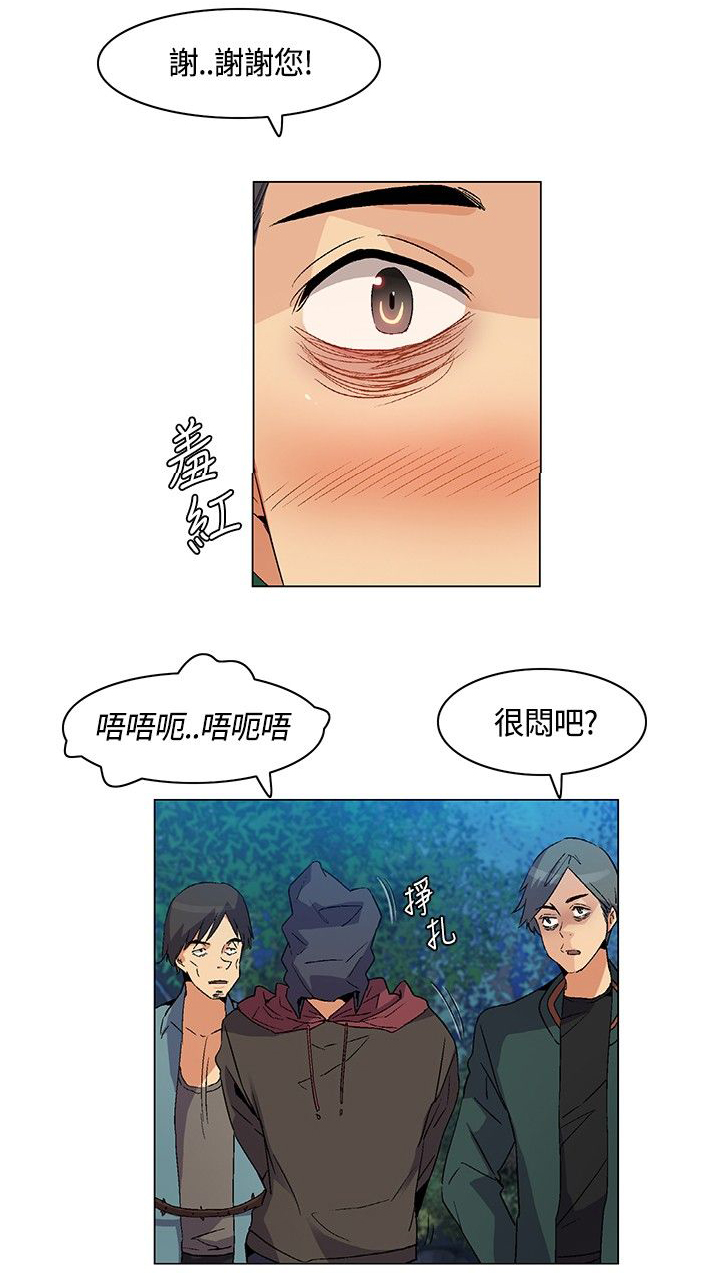 《百亿荒岛行》第22章遭遇背叛，坚贞不屈 第9页