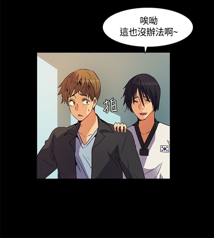 《百亿荒岛行》第24章回忆冲突 第11页