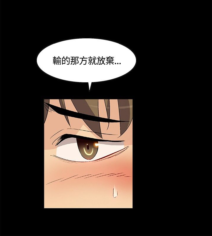 《百亿荒岛行》第24章回忆冲突 第15页