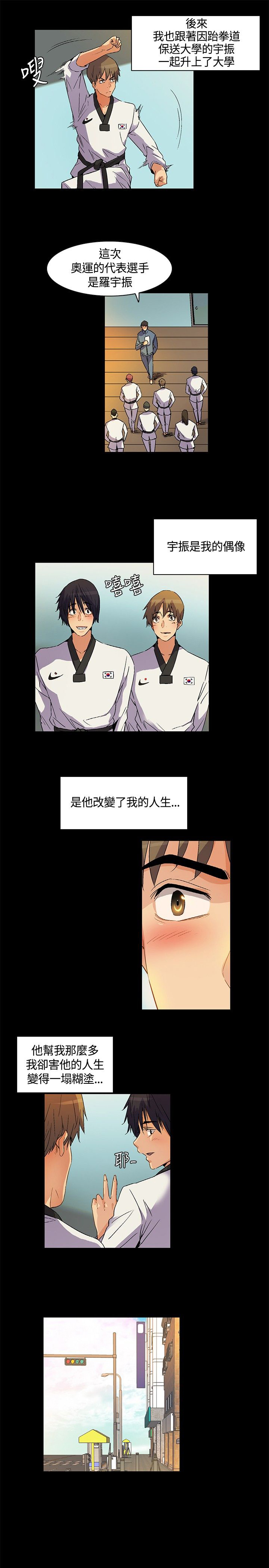 《百亿荒岛行》第24章回忆冲突 第2页
