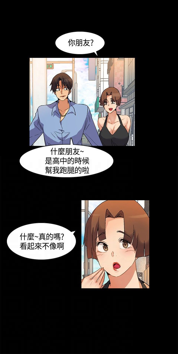 《百亿荒岛行》第24章回忆冲突 第5页