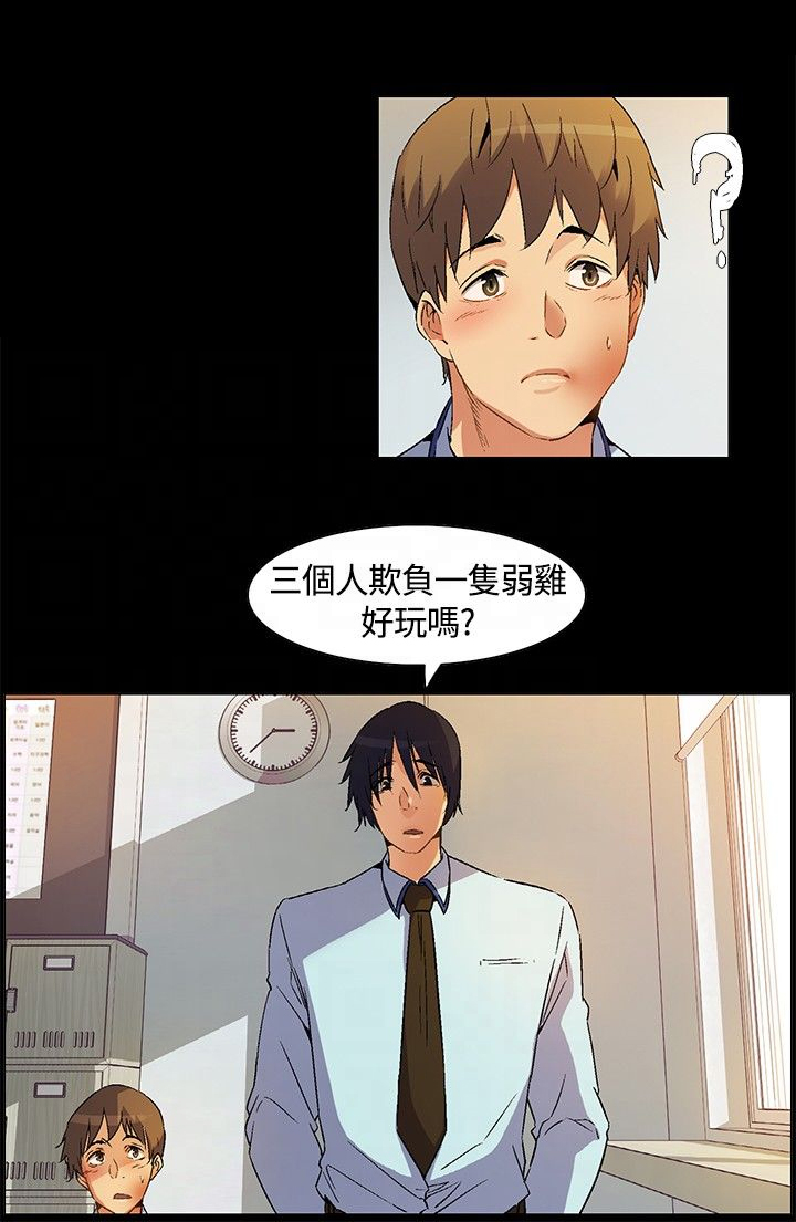 《百亿荒岛行》第23章死亡前的回忆 第10页