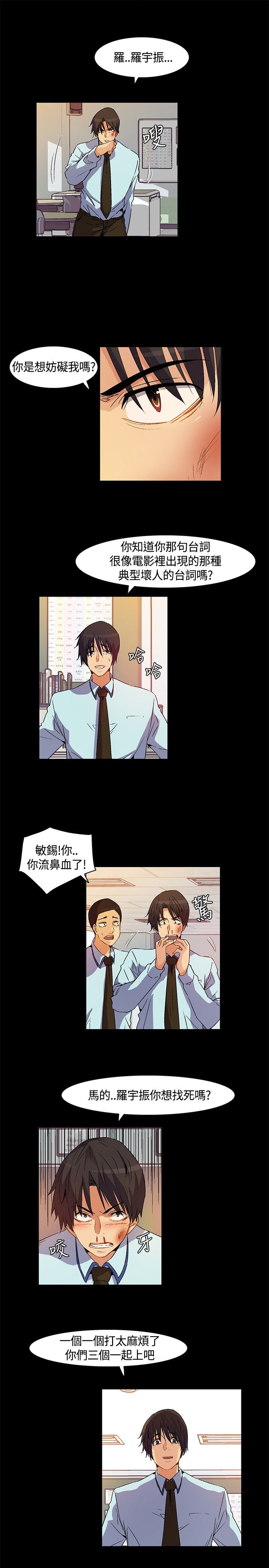《百亿荒岛行》第23章死亡前的回忆 第11页