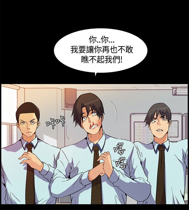 《百亿荒岛行》第23章死亡前的回忆 第12页