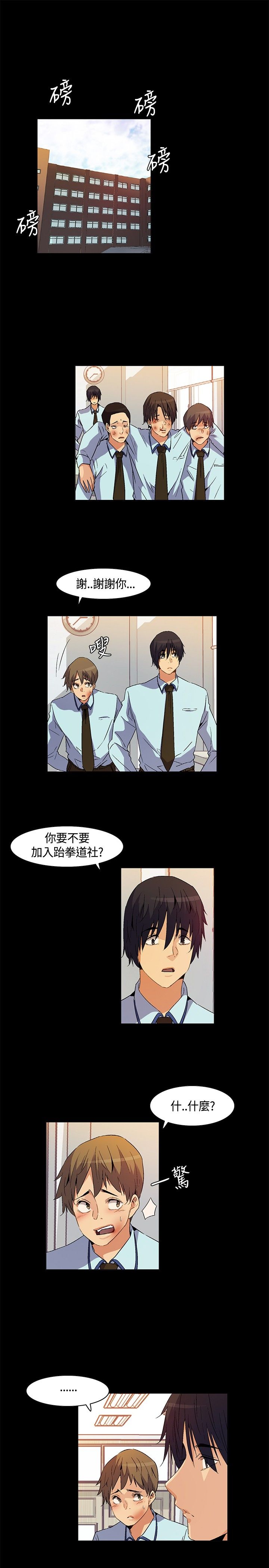 《百亿荒岛行》第23章死亡前的回忆 第13页