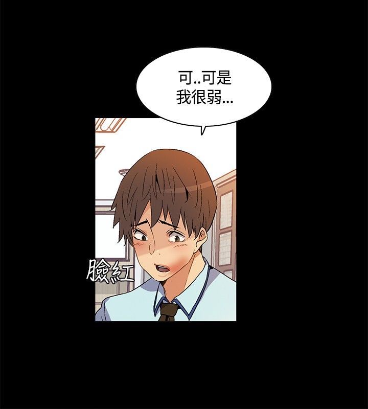 《百亿荒岛行》第23章死亡前的回忆 第14页