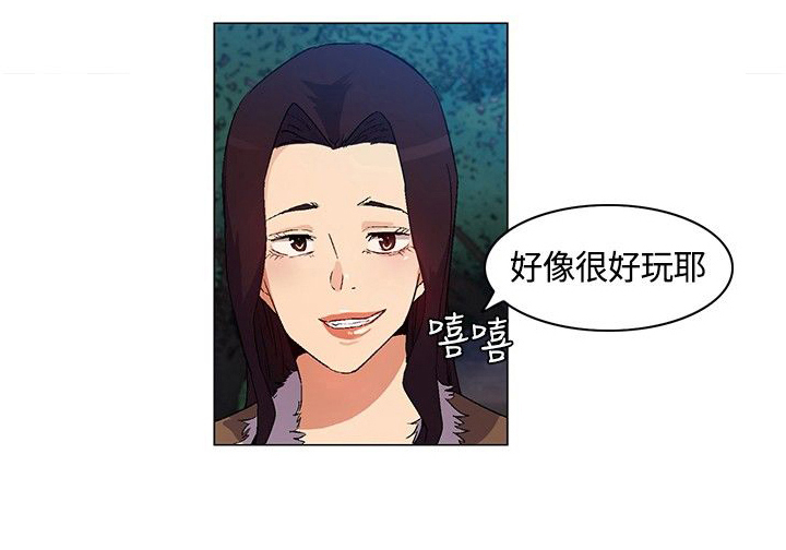 《百亿荒岛行》第23章死亡前的回忆 第1页