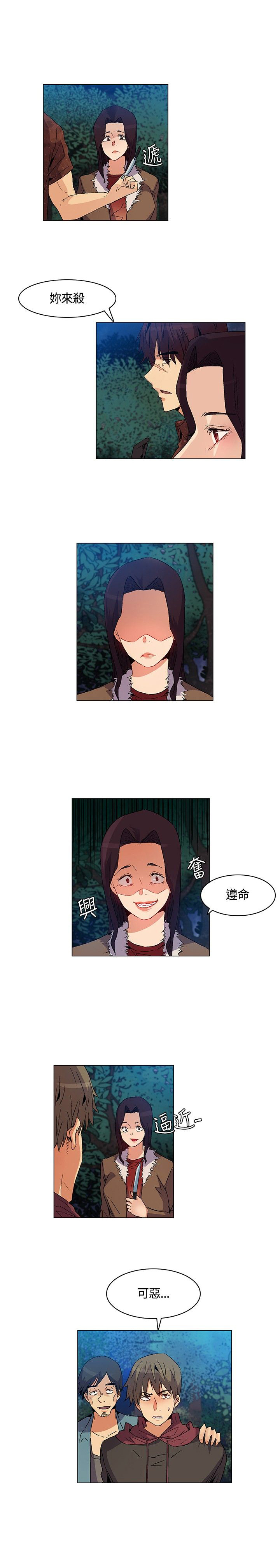 《百亿荒岛行》第23章死亡前的回忆 第2页