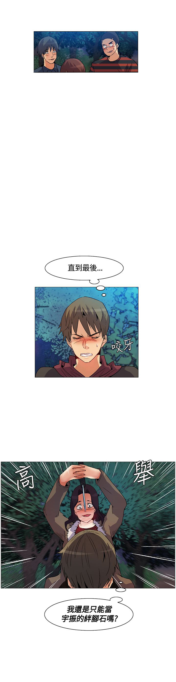 《百亿荒岛行》第23章死亡前的回忆 第4页
